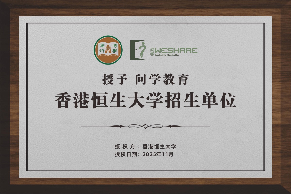 深圳弘毅STEM国际书院